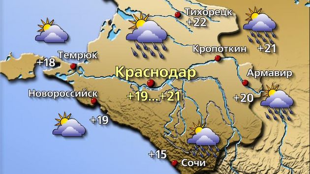 Краснодар 6.05.25