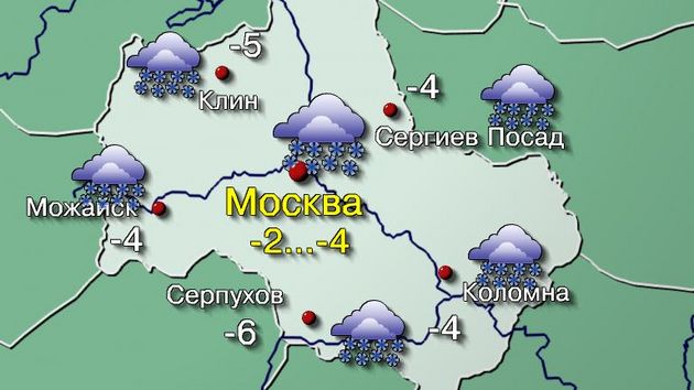 Москва 20.01.26