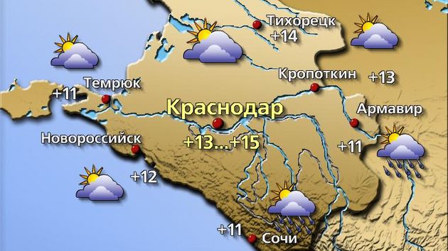 Краснодар 17.03.26