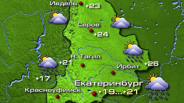 Екатеринбург 12.09.26