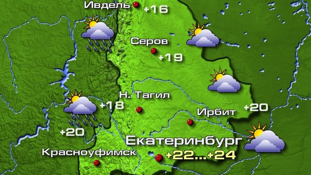 Екатеринбург 3.09.26