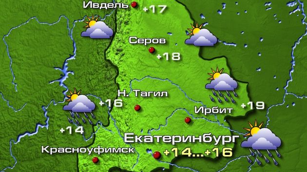 Екатеринбург 16.09.26