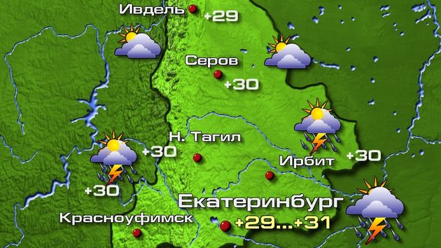 Екатеринбург 25.07.26