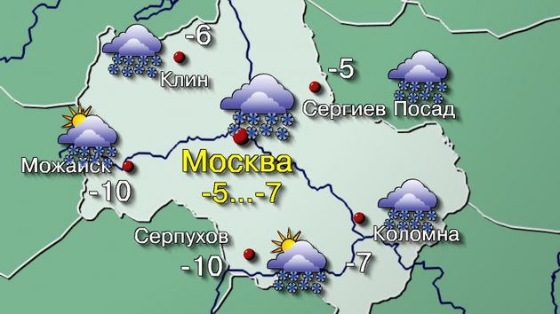 Москва 13.01.26