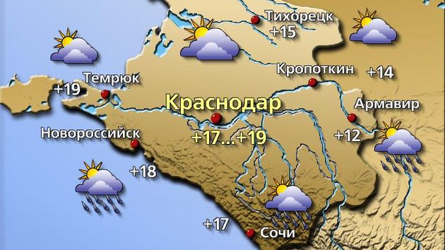 Краснодар 26.10.25