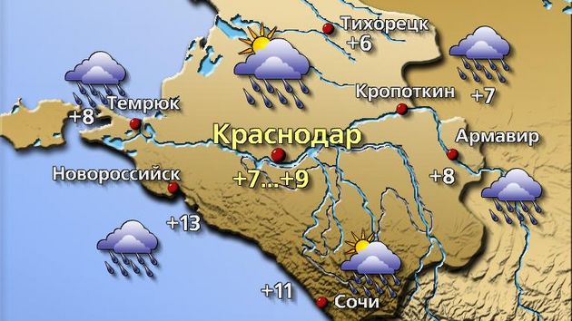 Краснодар 12.12.25