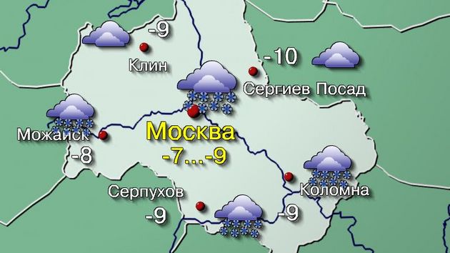 Москва 7.02.26