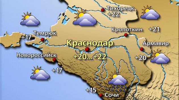 Краснодар 7.05.26