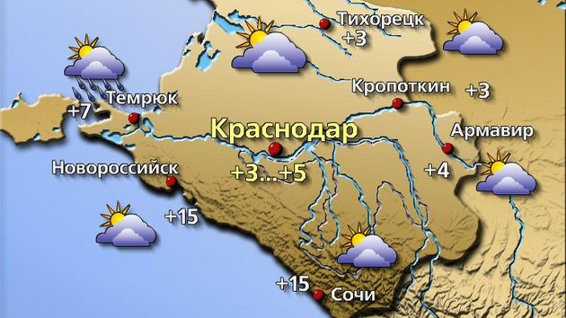 Краснодар 6.02.26