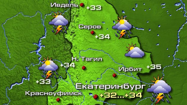 Екатеринбург 28.07.26