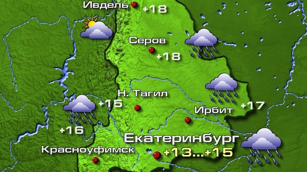 Екатеринбург 14.09.26