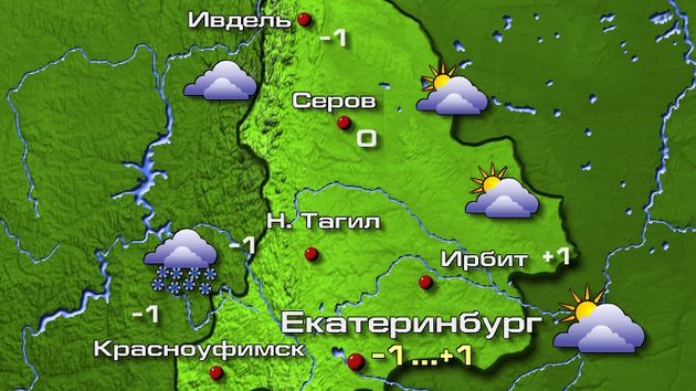 Екатеринбург 26.11.25