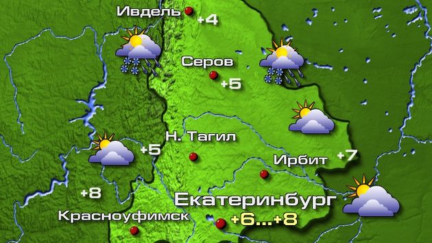 Екатеринбург 10.05.26