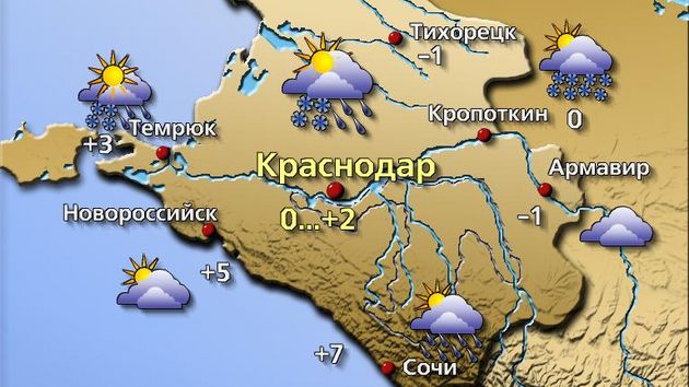 Краснодар 26.12.25