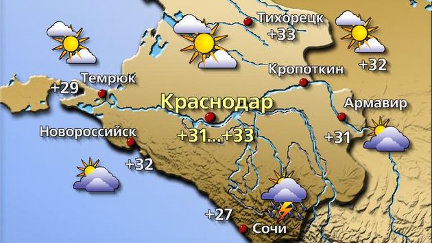 Краснодар 17.08.26