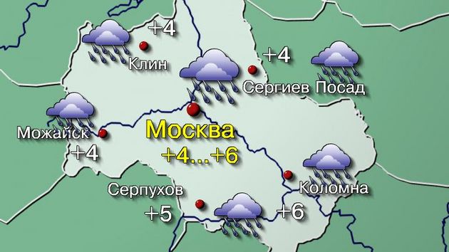 Москва 10.11.25