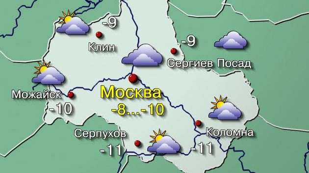 Москва 17.01.26