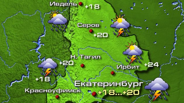 Екатеринбург 2.08.26