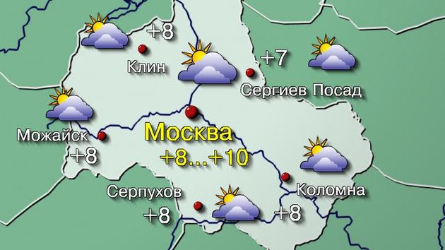 Москва 5.11.25