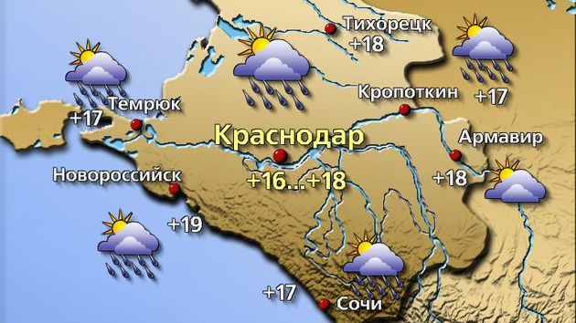 Краснодар 13.10.25