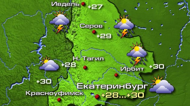 Екатеринбург 24.07.26