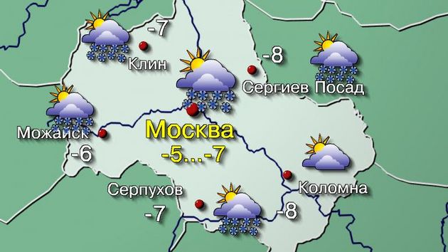 Москва 11.02.26