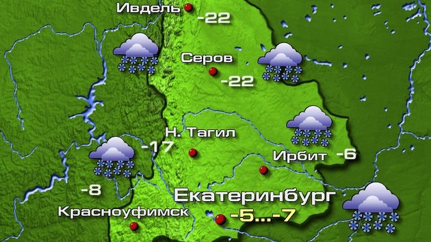 Екатеринбург 8.03.26