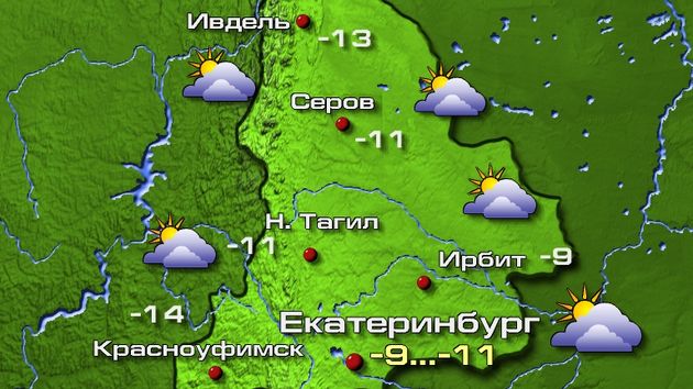 Екатеринбург 17.01.26