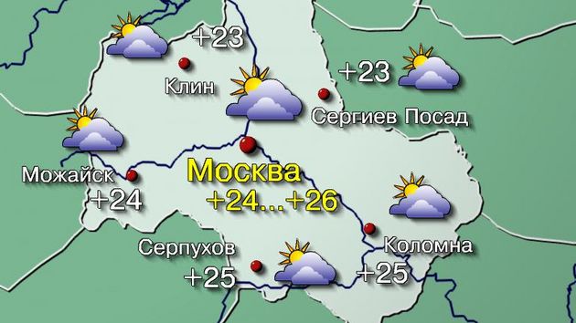 Москва 8.08.26