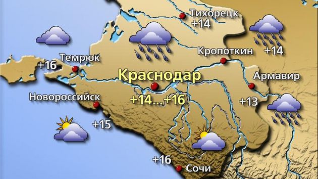 Краснодар 5.05.26