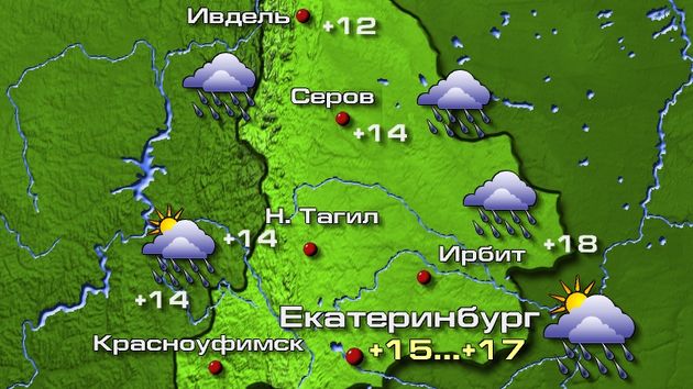 Екатеринбург 17.09.26