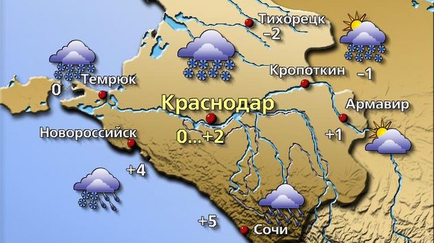 Краснодар 15.01.26