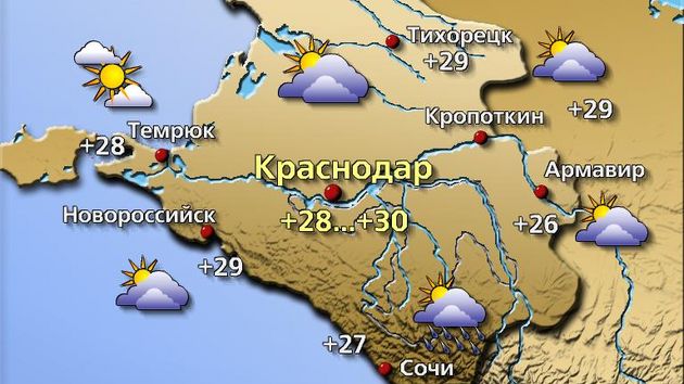 Краснодар 1.09.26