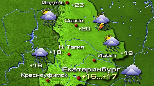 Екатеринбург 13.09.26