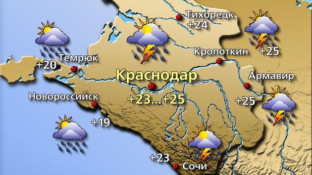 Краснодар 11.05.26