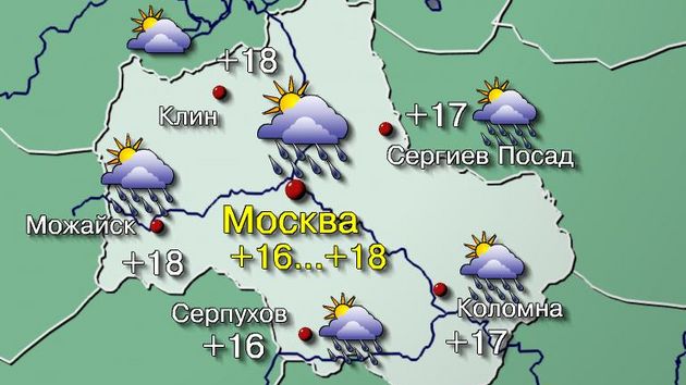 Москва 18,09,26
