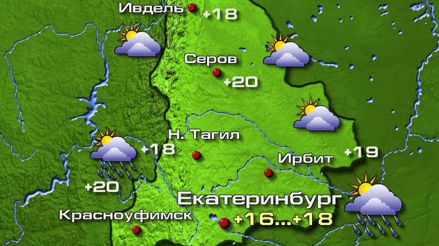 Екатеринбург 2.09.26