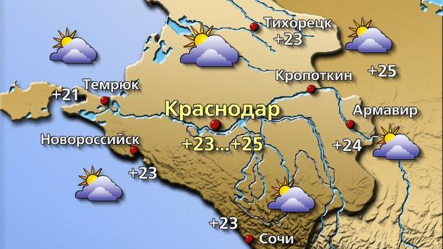 Краснодар 16.09.26